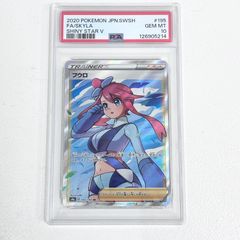 ポケモンカード フロウ Shiny Star V GEM MT 10 PSA10 - メルカリ
