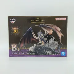【未開封】一番くじ モンスターハンター 20th Anniversary B賞 ミラボレアス フィギュア BANDAI NAMCO バンダイ モンハン 20周年 記念 カプコン A-10-1