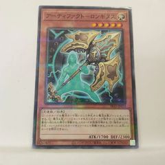 遊戯王 アーティファクトロンギヌス 3枚 字レア - メルカリ