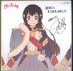 2026年最新】レヴュースタァライト サインの人気アイテム - メルカリ