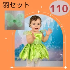 妖精 ティンカーベル コスプレ 羽セット　チュール 仮装　ハロウィン　110