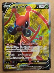 コロコロコミック付録おまけカードセット ポケモンカード旧裏まとめ
