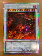 スカーレット・ノヴァ・ドラゴン プリズマティックシークレットレア i2