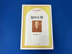 2026年最新】福田芳朗の人気アイテム - メルカリ