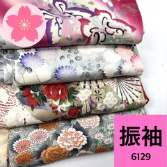 振袖 4枚 正絹 着物まとめ売り【6129】同梱購入歓迎 リメイク用 着付け練習用のサムネイル