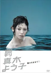 2026年最新】週刊真木よう子の人気アイテム - メルカリ