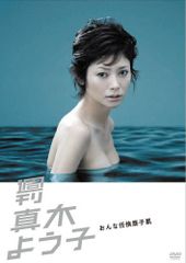 沖田式顔の整体法DVD」沖田宏美 - メルカリ