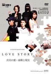 LOVE STORY ラブストーリー 全6巻 レンタル落ちDVD 中山美穂 - メルカリ