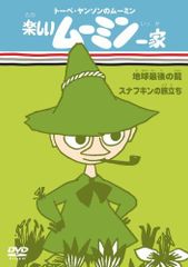 トーベ・ヤンソンの楽しいムーミン一家　第22巻　冒険日記2 DVD ムーミンDVD】楽しいムーミン一家 22巻 冒険日記 2 - メルカリ