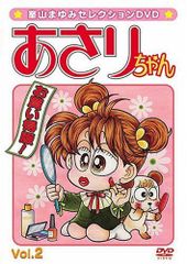 アニメDVD3枚ボックス「あさりちゃん part.2」TV第28回〜第54回収録