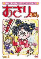 希少本 絶版 初版】あさりちゃん 室山まゆみ ダイエットただいま全敗中