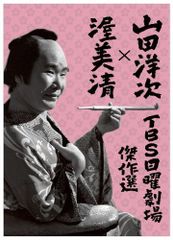 貴重・帯付き美品・完結セット】松本清張 DVD セレクション 壱 弍 参