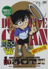 7日以内発送 劇場版 名探偵コナン セル盤DVD - メルカリ