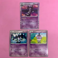 ポケモンカード　ゴチム　ゴチミル　ゴチルゼル　各1枚　コモン　Rのサムネイル