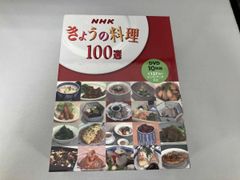 NHK きょうの料理 男の料理100選 全巻セット NHKきょうの料理 男の料理100選 DVD10枚組 - メルカリ