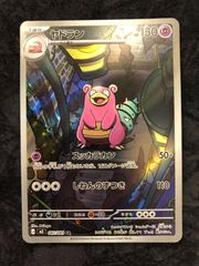 ポケモンカード ヤドラン AR M5 087/081 アビスアイ - メルカリ
