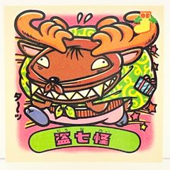 ヘリ魔 悪魔177 ビックリマン 15弾アイス版 - メルカリ