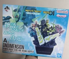 送料込み3)仮面ライダー 一番くじ A賞 (未開封)