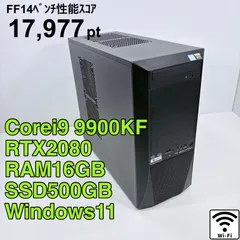 【動作保証】 ゲーミングPC i9 9900KF RTX2080 ガレリア モンハンワイルズ推奨以上 ♯2561のサムネイル