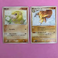 ポケモンカード　サンド　サンドパン　各1枚　コモンのサムネイル