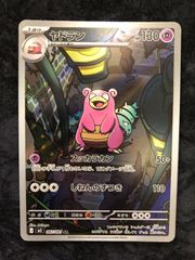 ポケモンカード ヤドラン AR M5 087/081 アビスアイ - メルカリ