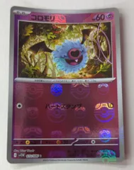 Pokemon SV11W 033/086 コロモリ[マスターボール柄] ミラーのサムネイル