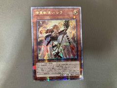 遊戯王 白の聖女エクレシア 25th 絵違い 白の物語 - メルカリ
