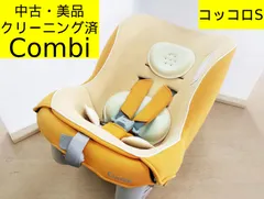 2026年最新】コンビチャイルドシート コッコロSの人気アイテム - メルカリ