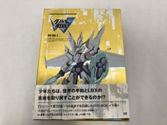 ダンボール戦機ウォーズ セル版DVD全12巻セット 書き下ろし小説付き