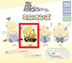 ミニオンズ 肩ズン (fig) ガチャ 1種 ボブ