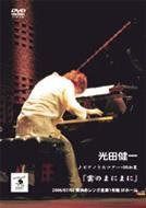 海野先生の30日ピアノ講座 DVD3巻＋楽譜2冊セット - メルカリ
