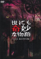 ドラマ○世にも奇妙な物語 '99 春の特別編〜パパラッチ〜○ 木村拓哉