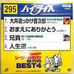 美品 レーザーディスク 高校教師 完全保存版 真田広之 桜井幸子 京本