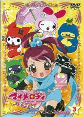おねがいマイメロディ きららっ☆ Melody1、2.3 1巻のみ開封済み