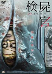 龍の涙 第四章 前編 DVD-BOX - メルカリ