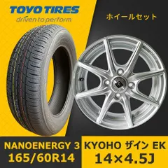 新品夏タイヤホイール4本セット【KYOHO ザイン EK シルバー 14×4.5J +45 4H 100】【（2026年製）トーヨー NANOENERGY 3 165/60R14】 SHOT-77のサムネイル