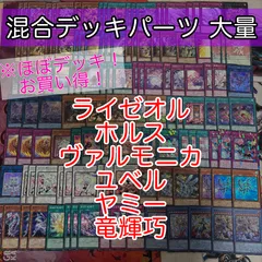 2026年最新】ユベル デッキの人気アイテム - メルカリ