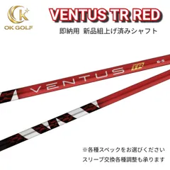 2026年最新】ventus tr red 6sの人気アイテム - メルカリ