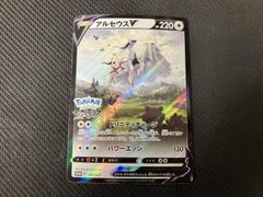 PSA9】ポケモンカード アルセウスv 267/S-P - メルカリ