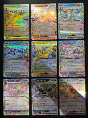 ポケモンカード】ブイズ全て美品！！テラスタル コンプ RR 9枚