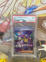 PSA9】ナンジャモ SAR 350/190 - メルカリ