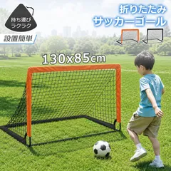 サッカーゴール 子供 室内 折りたたみ式 子供用 室外 大人 サッカー ミニゴール ポップアップ 練習 持ち運び 軽量 ミニサッカゴール ミニサッカーゴール ポータブル 収納バッグ コンパクト 対戦 試合 庭 キッズ ジュニア 組み立て 簡単 サッカー用品のサムネイル