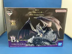 B賞 ミラボレアス 一番くじ モンスターハンター 20th Anniversary モンスターハンター