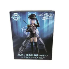 2026年最新】喜多川海夢 フィギュア ampの人気アイテム - メルカリ