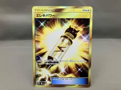 2026年最新】エレキパワーの人気アイテム - メルカリ