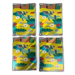 ポケモンカードゲーム ドラメシヤ トレカ m2a 211/193 AR まとめ4枚セット