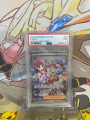 PSA9 タロ SAR SV7 131/102 ステラミラクル - メルカリ