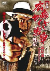 r4660広島やくざ戦争DVD4枚セット 任侠 - メルカリ