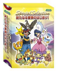 포켓몬스터 다이아몬드 펄 스페셜 셀렉션 새로운 모험의 시작! [DVD]