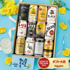 【訳あり特価!通常3,780円→3,480円 】父の日カード付・賞味期限2026/12月のため 訳あり アウトレット 在庫処分 ハイボール ギフト 飲み比べ 人気のハイボール12本セット 350ml缶×12本 詰め合わせ チューハイ プレゼント 長Sのサムネイル
